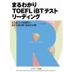 ma....TOEFL iBT тест ведущий .. скорость . более эффективный . длина документ . считывание ... закон . публичный /Jli search выпускать /ig.nson( большой книга@) б/у 