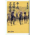  эпоха Heisei название . рука название состязание /.. фирма / Watanabe . один .( монография ) б/у 
