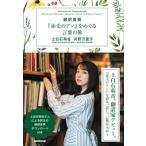  письменный перевод документ .[ Anne of Green Gables ].... слова. ./NHK выпускать / сверху белый камень . звук ( монография ) б/у 