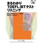 ma....TOEFL iBT тест белка человек g всего 9 час. белка человек g проблема . тщательный .. уголок ..../Jli search выпускать / Park подбородок son( большой книга@) б/у 