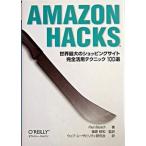 AMAZON　HACKS（単行本） 中古