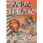 [ иллюстрация ] старый . регистрация . Япония документ ..... смотреть . поверхность белый примерно хорошо понимать!/ one *pa желтохвост sing/.. ... регистрация . миф изучение .( монография ) б/у 