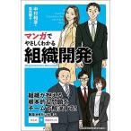 manga (манга) ..... понимать организация разработка / Япония талант показатель ассоциация management центральный / Nakamura мир .( общество психология )( монография ) б/у 