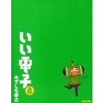 いい電子 ８/エンタ-ブレイン/みずしな孝之（コミック） 中古