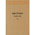 se... Doki-Doki SHINSUKE YOSHITAKE Illust/.. фирма /yo внизу ke since ke( монография ( soft покрытие )) б/у 