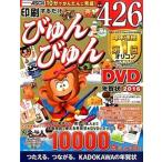  печать делать только ...... новогодняя открытка DVD 2016/KADOKAWA/ ASCII * носитель информации Works ( большой книга@) б/у 