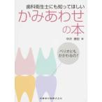  зуб . санитария . тоже ........ вместе книга@pe rio тоже .....?/. зуб лекарство выпускать / средний ...( монография ( soft покрытие )) б/у 