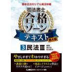  основа правильный следующий настоящий реальный . трансляция судебный клерк соответствие требованиям Zone текст 3 Tokyo Reagal ma Индия LEC обобщенный изучение место судебный клерк экзамен часть ( монография ) б/у 