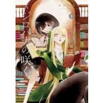 meji осел na. ..2/ Hakusensha / Nakamura Akira день прекрасный .( комикс ) б/у 