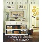 Pottery Barn見せる収納、しまう収納 ポッタリ-・バ-ンの部屋づくり/SBクリエイティブ/マ-サ・フェイ(大型本) 中古