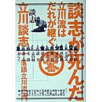 ...... Tachikawa .. ...../.. фирма / Tachikawa ..( монография ( soft покрытие )) б/у 