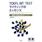 TOEFL iBT TEST свет. essence теория ..× таблица на данный момент сила . повышать тренировка /Z.CA/Z.( монография ( soft покрытие )) б/у 