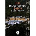  шт. север ..... предмет .. довести до предела / Shinchosha / доска ...( монография ) б/у 