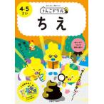 u.. дрель ..4*5.. Япония один веселый учеба дрель / документ . фирма / старый магазин самец произведение ( монография ( soft покрытие )) б/у 