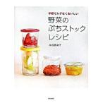 овощи. .. stock рецепт простой .mda нет ..../ дом. свет ассоциация /книга@.. Цу .( монография ) б/у 
