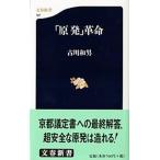 [. departure ] переворот / Bungeishunju / старый река мир мужчина ( новая книга ) б/у 