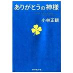 спасибо. бог sama бог sama . тест person . делать 71. ../ бриллиант фирма / Kobayashi правильный .( монография ( soft покрытие )) б/у 