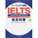  Perfect ..IELTS обобщенный меры / Tey es план / гора рисовое поле широкий .( монография ( soft покрытие )) б/у 