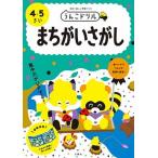  Япония один веселый учеба дрель ... дрель .......4*5../ документ . фирма / старый магазин самец произведение ( монография ( soft покрытие )) б/у 