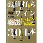  отклонение нет!! стоимость вино тщательно отобранный 30 1 шт. импорт изначальный рекомендация. 1500шт.@ тщательный ..!/.. фирма /...( монография ( soft покрытие )) б/у 
