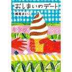 o.... te-to/ Shueisha /. хвост ...( библиотека ) б/у 