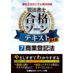  основа правильный следующий настоящий реальный . трансляция судебный клерк соответствие требованиям Zone текст 7 no. 4 версия / Tokyo Reagal ma Индия / основа правильный следующий ( монография ) б/у 