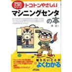 toko тонн .... обработка center. книга@/ день . промышленность газета фирма /.. один ( монография ) б/у 