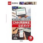  online . получить ...CNN английский язык сертификация официальный гид / утро день выпускать фирма /. хвост ..( монография ( soft покрытие )) б/у 