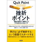 Yahoo! Yahoo!ショッピング(ヤフー ショッピング)挫折ポイント 逆転の発想で「無関心」と「やる気ゼロ」をなくす  /新評論/アダム・チェインバーリン（単行本） 中古
