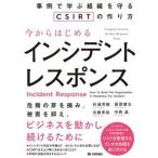  сейчас из впервые . in sitento отклик пример ... организация ...CSIRT. конструкция person / технология критика фирма / криптомерия ...( монография ( soft покрытие )) б/у 