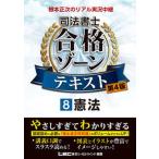  основа правильный следующий настоящий реальный . трансляция судебный клерк соответствие требованиям Zone текст 8 Tokyo Reagal ma Индия LEC обобщенный изучение место судебный клерк экзамен часть ( монография ) б/у 