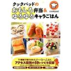  Cook накладка. интересный . данный &.... Cara .. ./KADOKAWA/ Cook накладка акционерное общество ( монография ) б/у 
