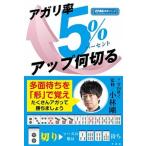 a канава показатель 5% выше какой порез ./ бамбук книжный магазин / Kobayashi Gou ( монография ) б/у 
