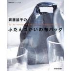 . глициния ... ....... ткань сумка NHK выпускать . сделал. жизнь /NHK выпускать /. глициния ..( монография ( soft покрытие )) б/у 