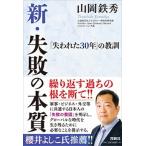  новый * недостаточность. книга@ качество [. трещина .30 год ]. ../.. фирма / гора холм металлический превосходящий ( монография ( soft покрытие )) б/у 