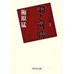 u.. лодка 1/ Kadokawa искусство и наука выпускать / слива ..( монография ) б/у 