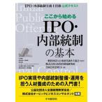  отсюда начало .IPO* внутри часть . система. основы IPO* внутри часть . система деловая практика . квалификация официальный текст / центр экономика фирма / Япония управление исследование . ассоциация ( монография ) б/у 