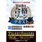  основа правильный следующий настоящий реальный . трансляция судебный клерк соответствие требованиям Zone текст 10 no. 4 версия / Tokyo Reagal ma Индия / основа правильный следующий ( монография ) б/у 
