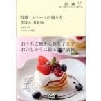  кулинария * конфеты. .. person ...BOOK произведение ......... еда .../ minor bi выпускать / юг столица ..( монография ( soft покрытие )) б/у 