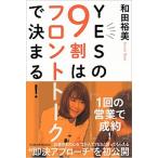 YES. 9 сломан. передний to-k. решение ..!/ Nikkei BPM( Япония экономика газета выпускать книга@ часть )/ мир рисовое поле . прекрасный ( монография ( soft покрытие )) б/у 