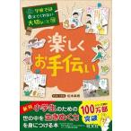 легко помощь /. документ фирма / Matsumoto лен .( монография ( soft покрытие )) б/у 