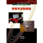  информация . источник теория организации /. документ фирма /.книга@...( монография ) б/у 