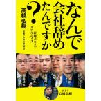 na.. фирма ....??/ Tokyo News сообщение фирма / высота ...( монография ( soft покрытие )) б/у 