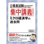  экзамены для госслужащих концентрация ..! микро экономические науки прошедший ./ деловая практика образование выпускать / квалификационный экзамен изучение .( монография ( soft покрытие )) б/у 