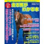 POG* Club лошадь выбор . позиций быть установленным едет лошадь . понимать книга@/KADOKAWA/ Sara пятно редактирование часть ( Mucc ) б/у 