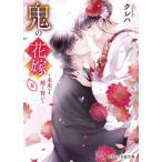 .. невеста ./ Starts выпускать /kre - ( библиотека ) б/у 