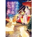 a... японские сладости место .. .. ложь есть. кошка. начало. /KADOKAWA/ высота .. futoshi ( библиотека ) б/у 