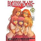 ＢＡＭＢＯＯ　ＢＬＡＤＥファンブック７．５ Ｇｕｉｄｅ　ｂｏｏｋ/スクウェア・エニックス/土塚理弘（コミック） 中古
