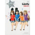 けいおん！ｃｏｌｌｅｇｅ   /芳文社/かきふらい（コミック） 中古
