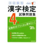 книга@ экзамен type иероглифический тест 4 класс экзамен рабочая тетрадь *21 год версия /. прекрасный . выпускать /. прекрасный . выпускать редактирование часть ( монография ) б/у 